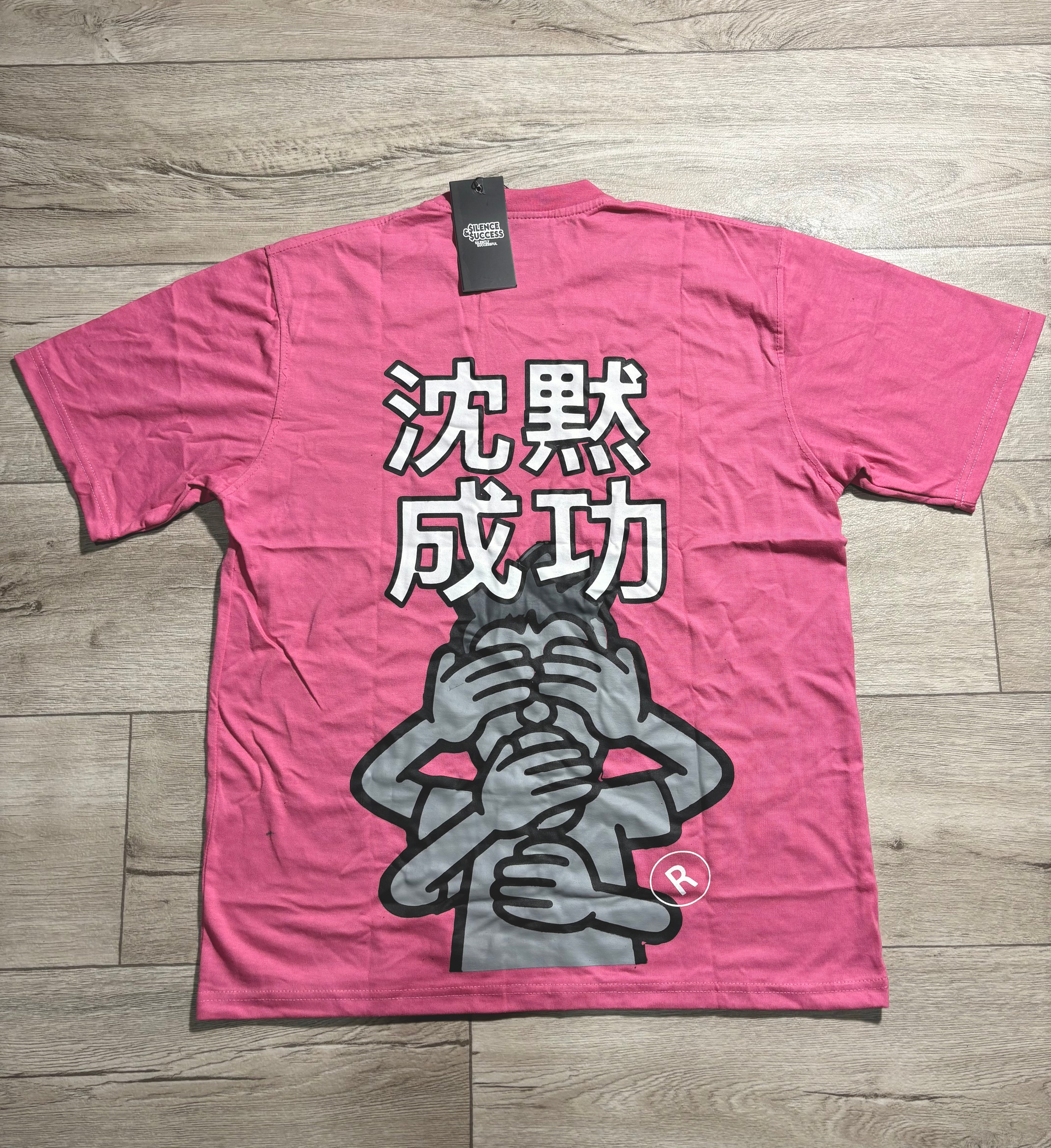 Silently Successful™ Shirt
