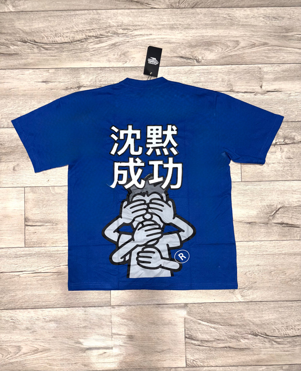 Silently Successful™ Shirt