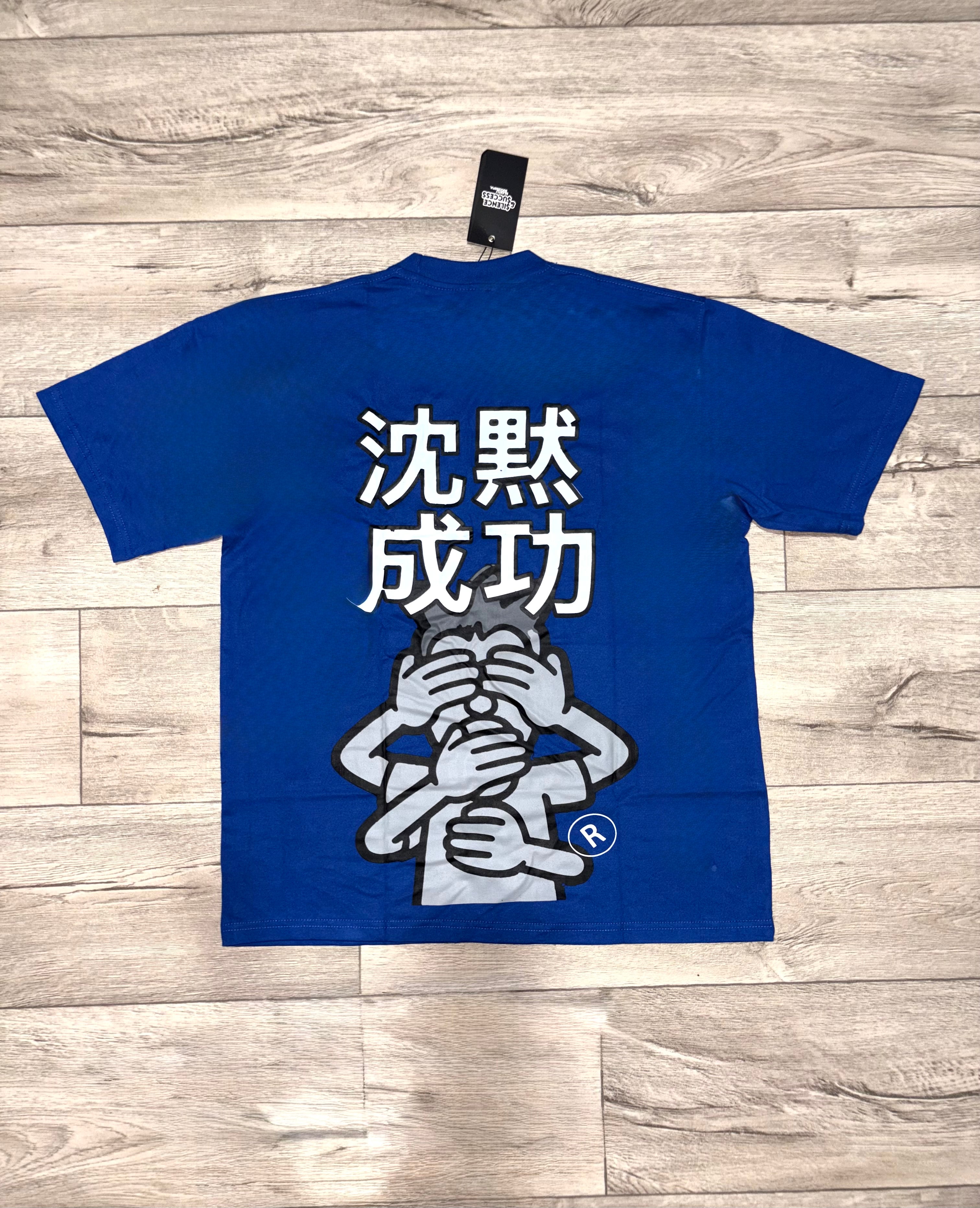 Silently Successful™ Shirt