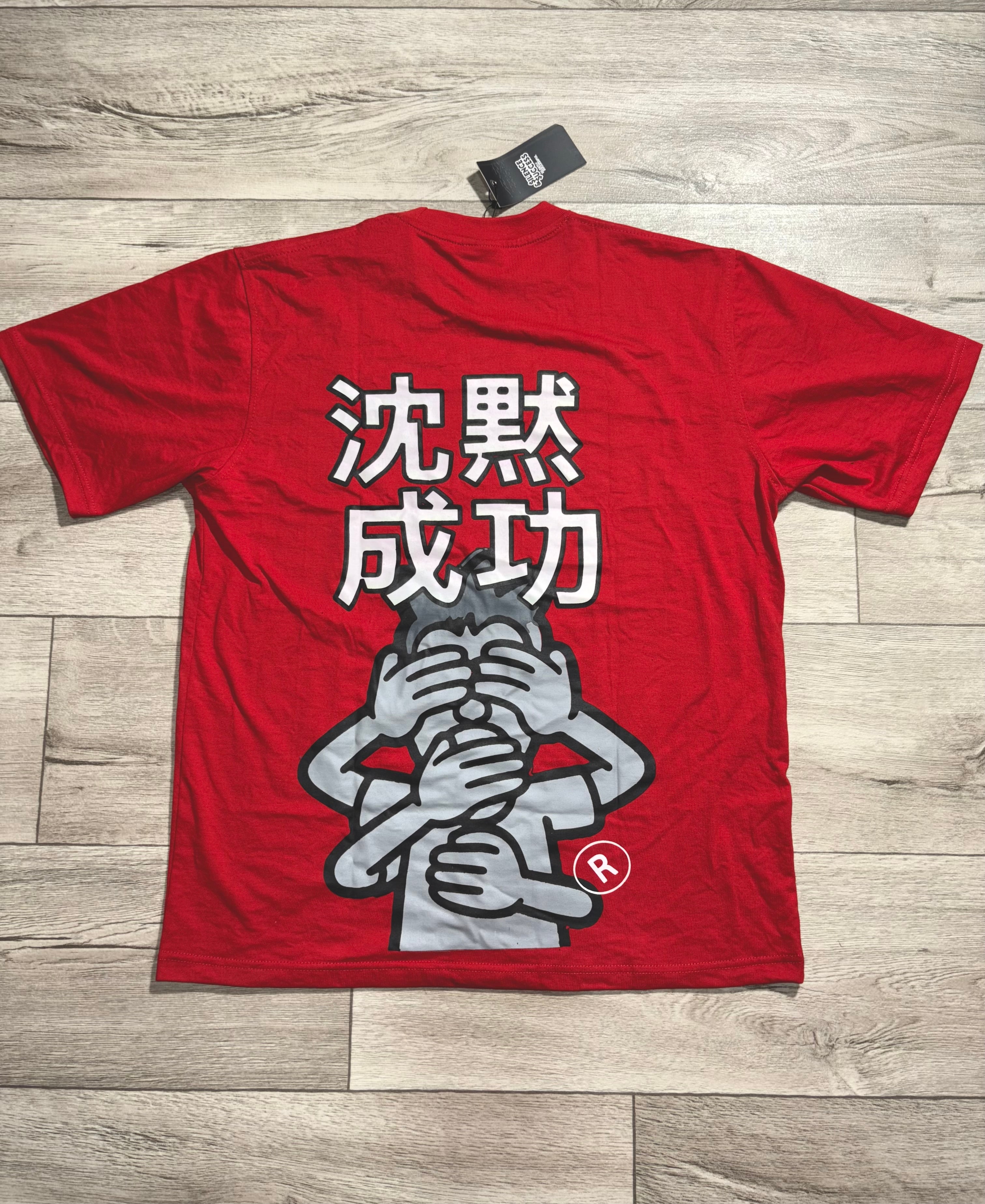 Silently Successful™ Shirt